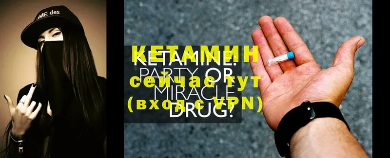 Кетамин ketamine  Кукмор 