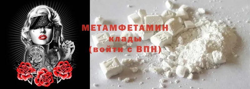 МЕТАМФЕТАМИН Methamphetamine  Кукмор 